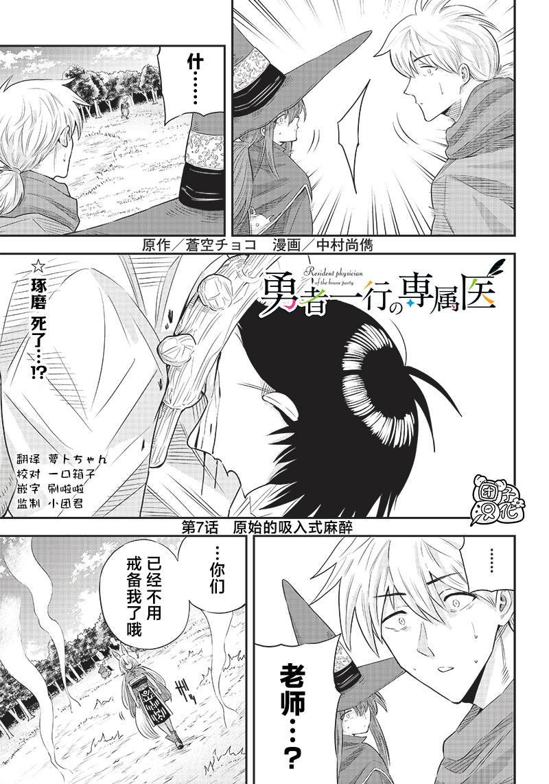 第7.1话