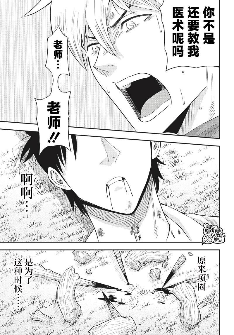 第7.1话
