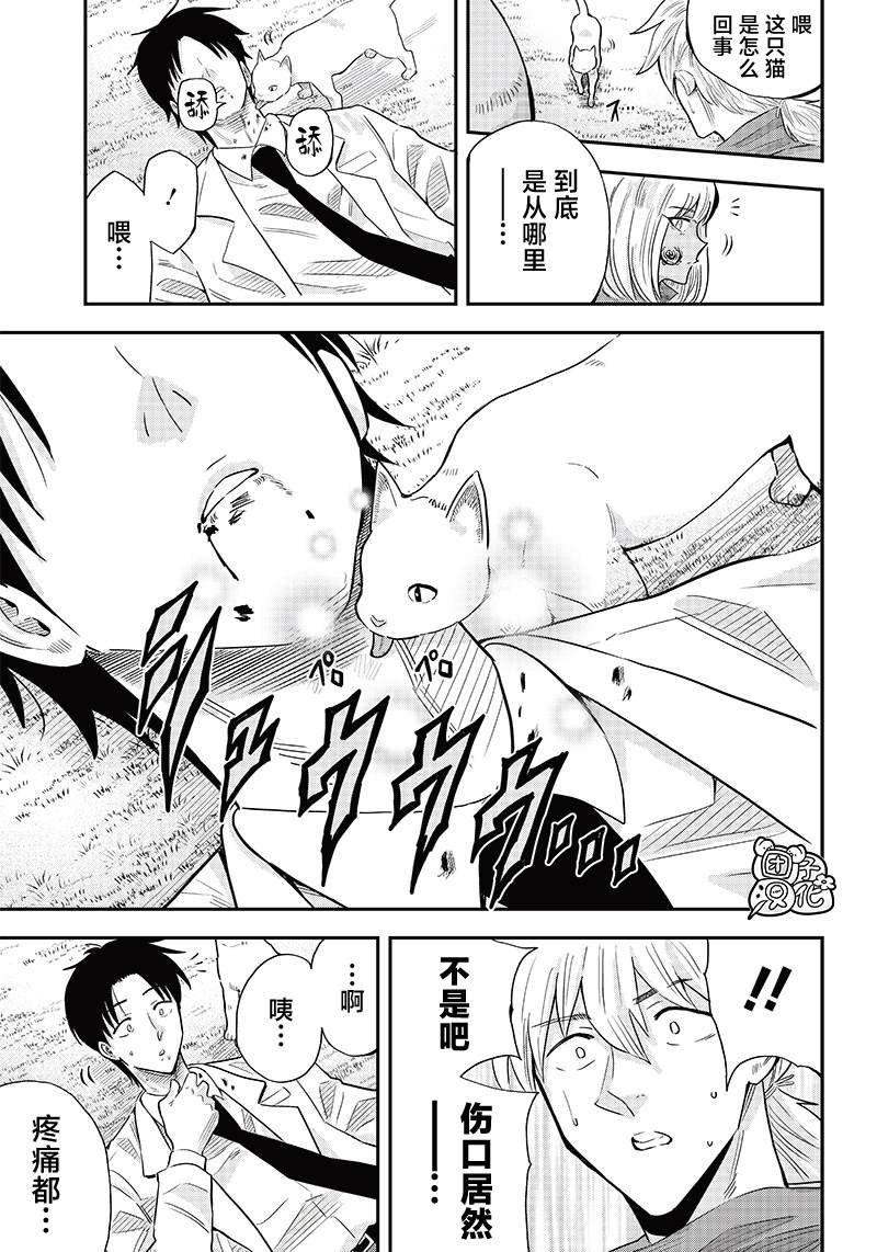 第7.1话