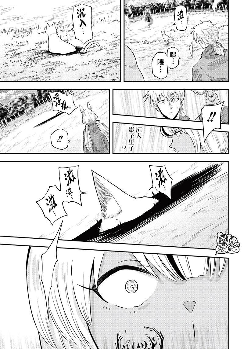 第7.1话