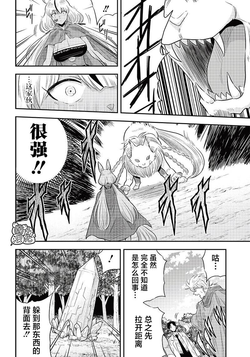 第7.1话