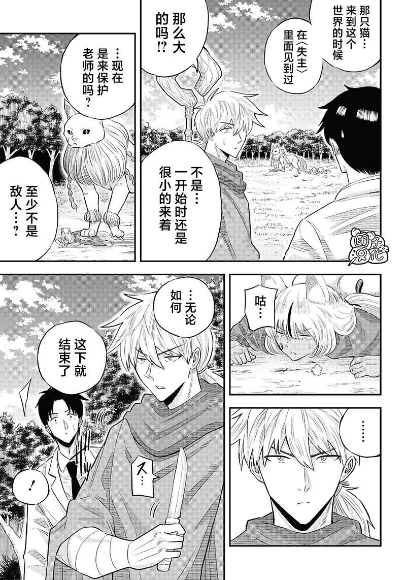 第7.1话