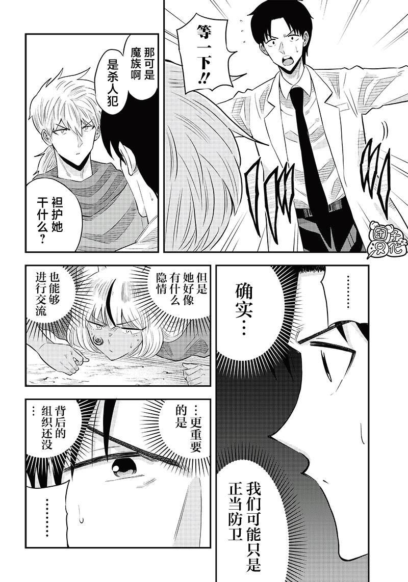 第7.1话