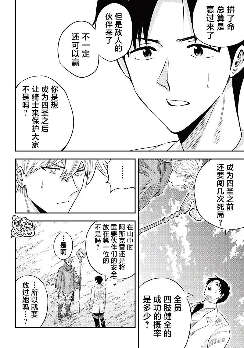第7.1话