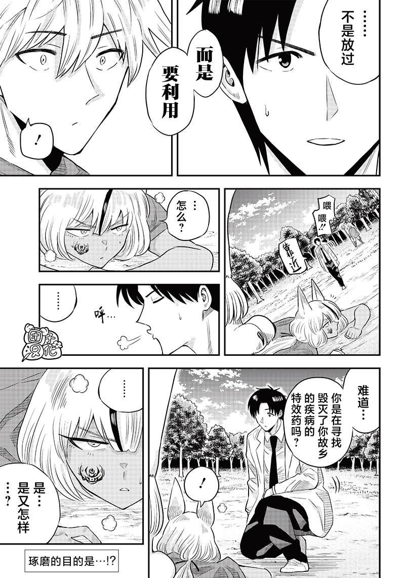 第7.1话