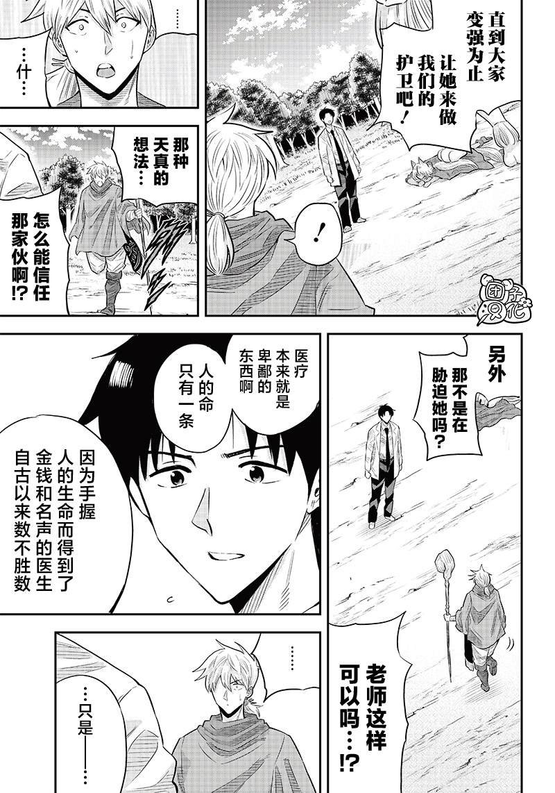 第7.2话