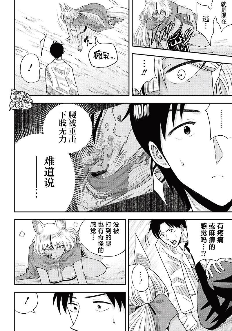 第7.2话