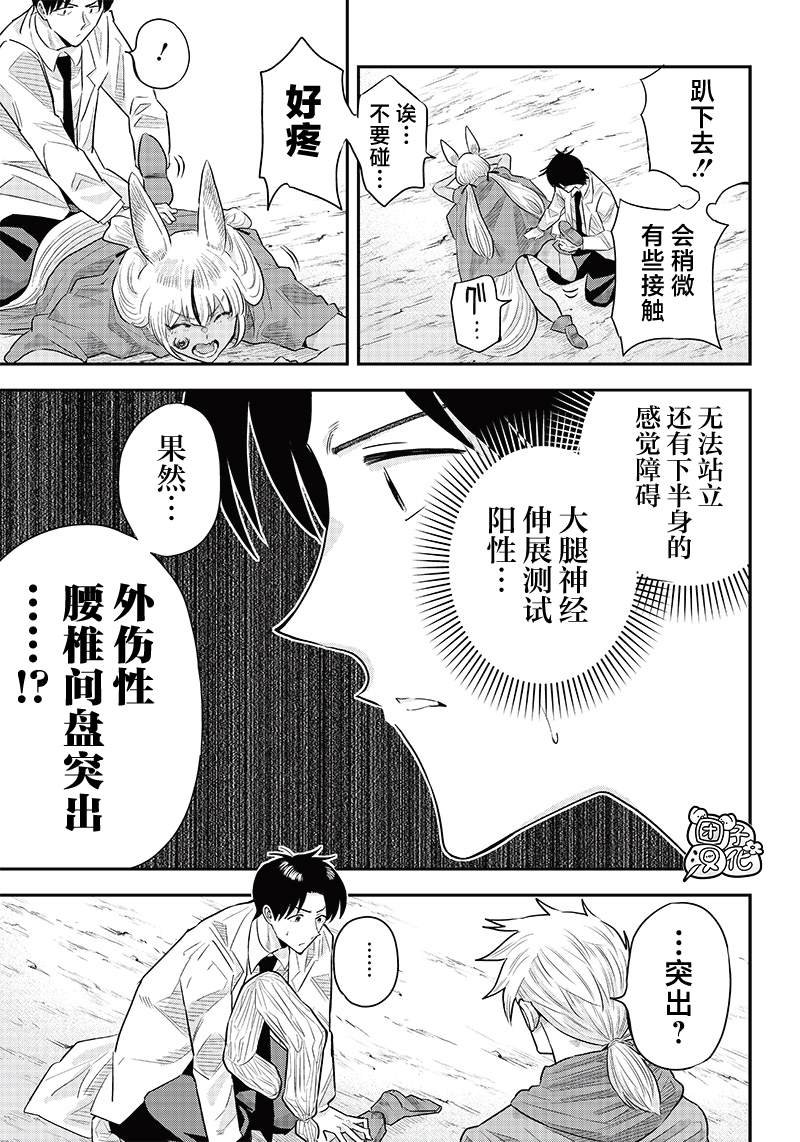第7.2话