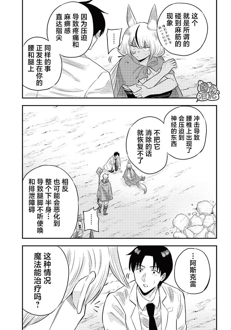 第7.2话
