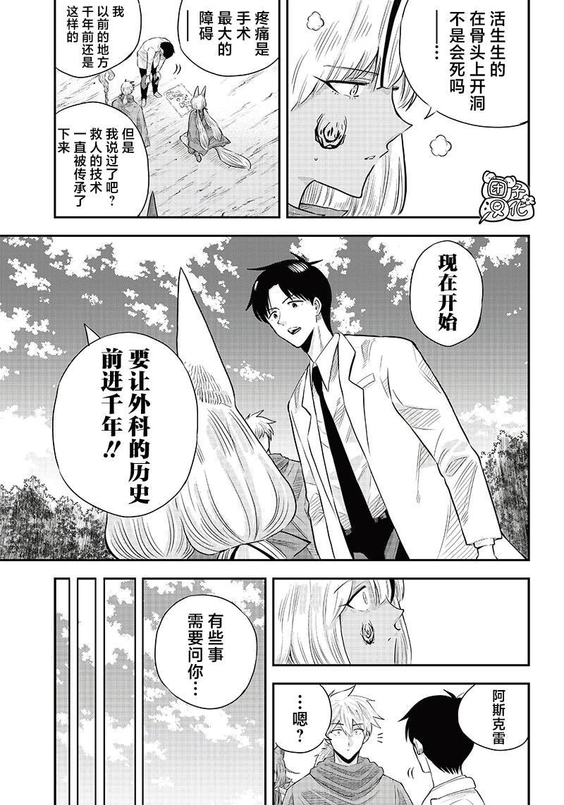 第7.2话