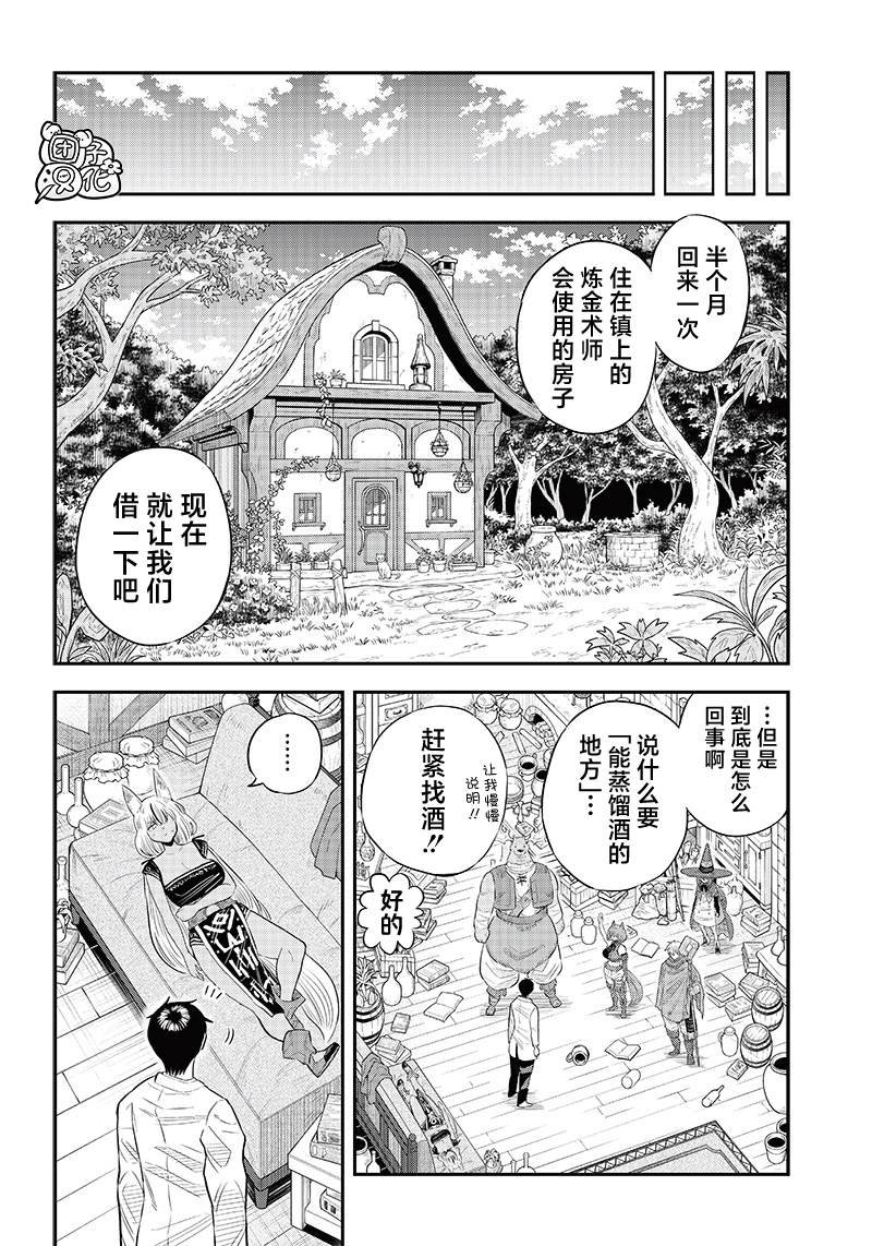 第7.2话