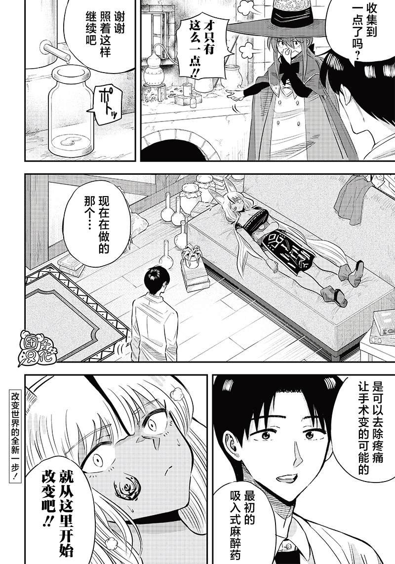 第7.2话