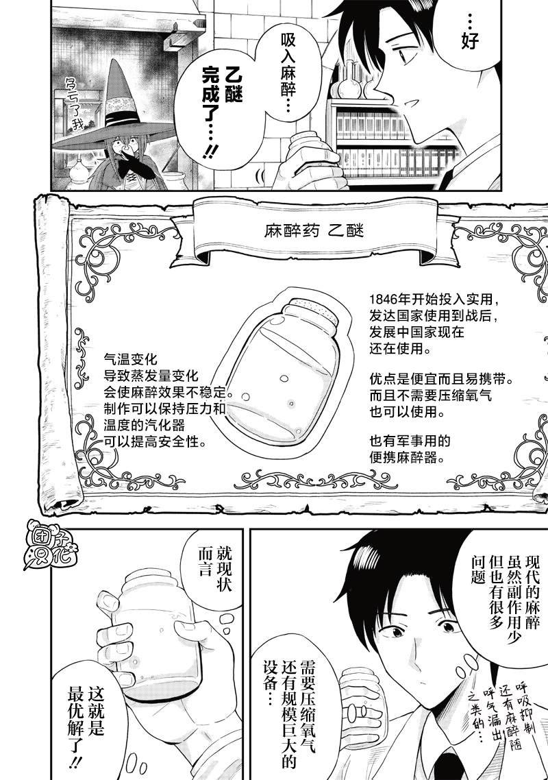 第8.1话