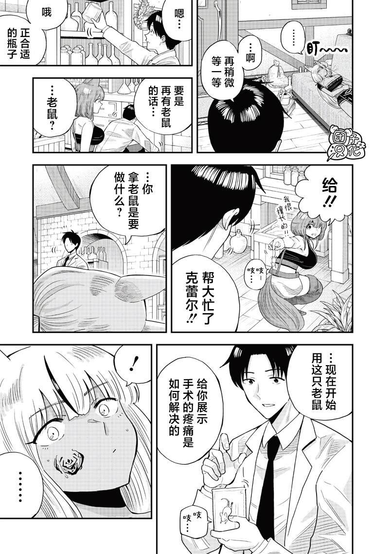 第8.1话