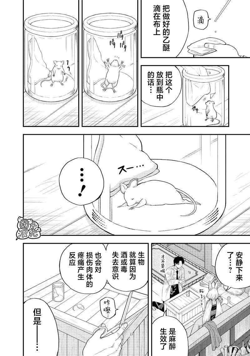 第8.1话