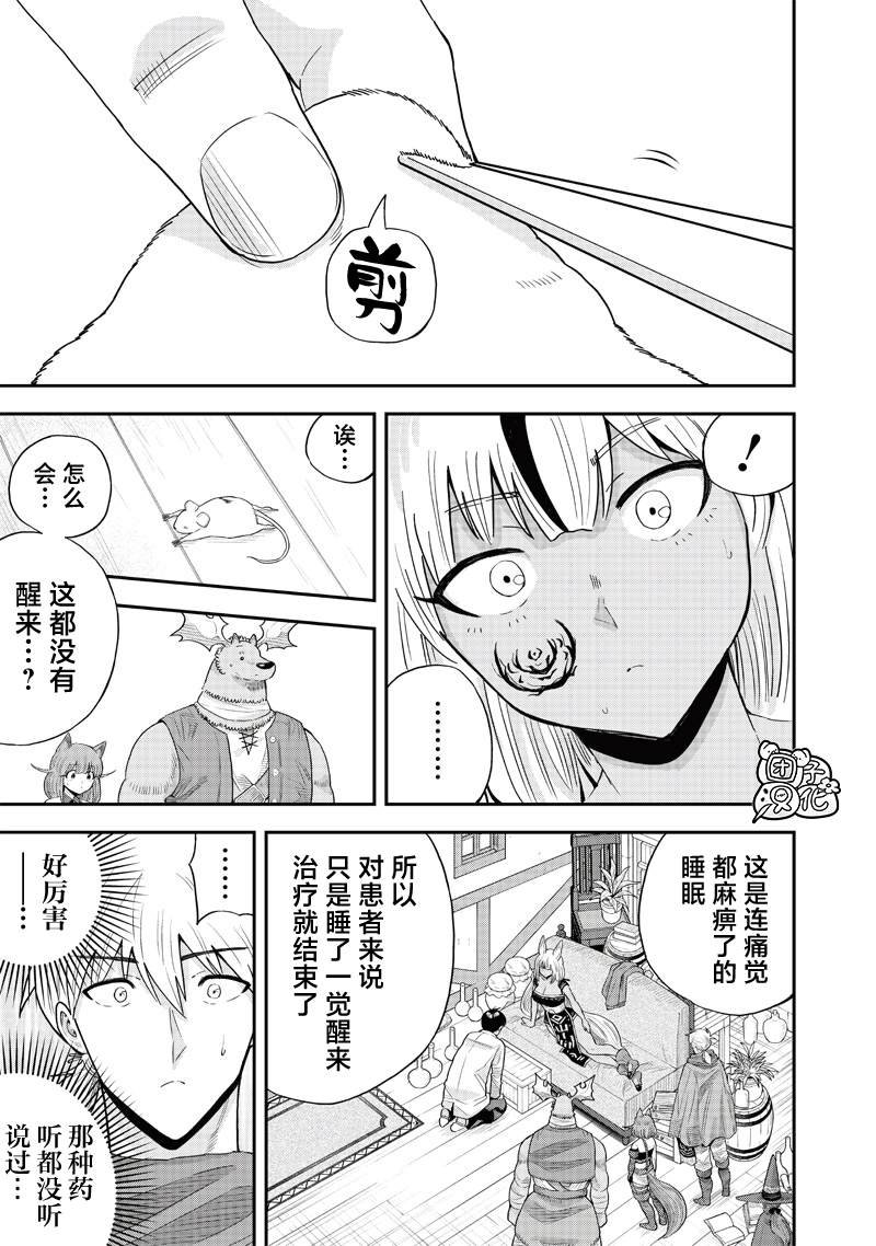 第8.1话