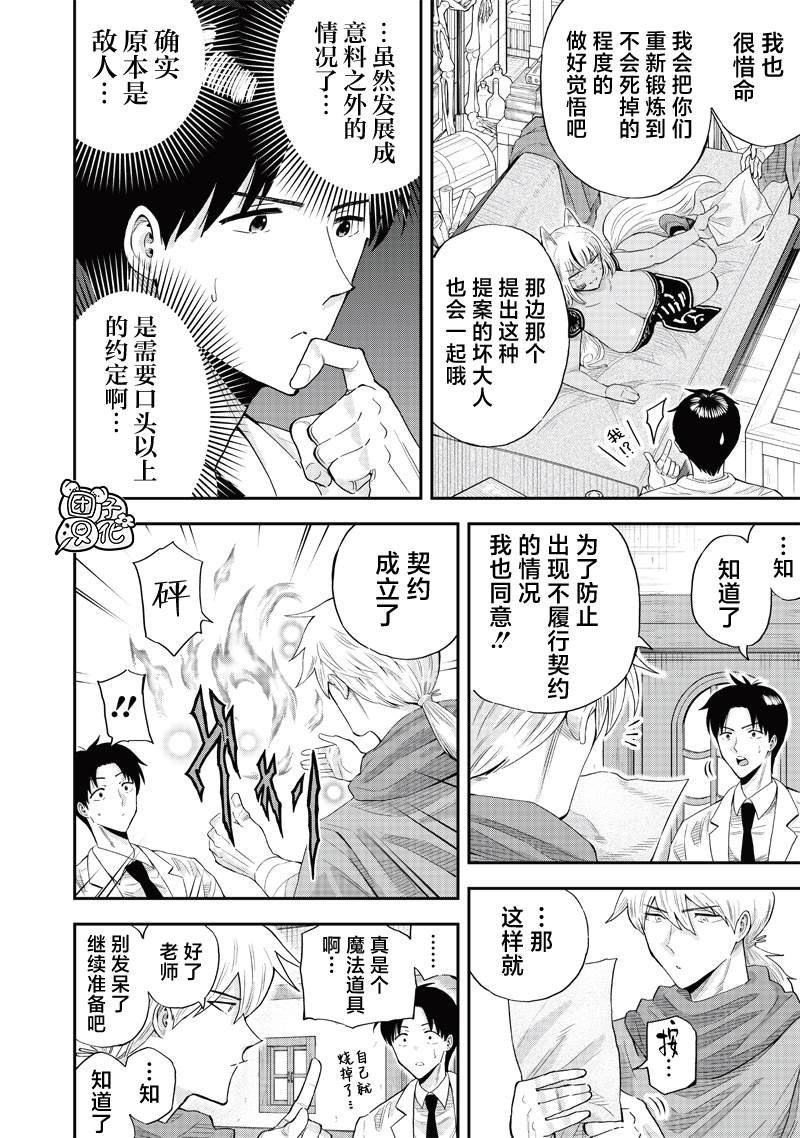 第8.1话