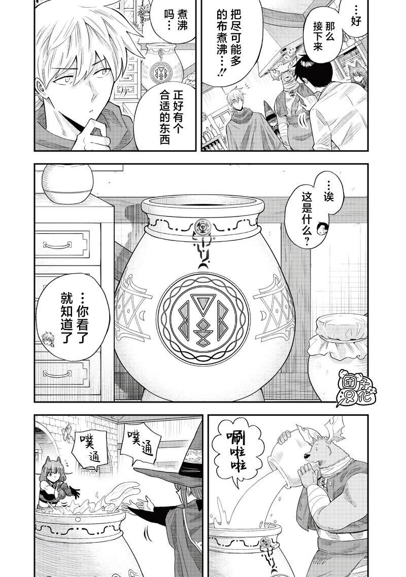 第8.1话