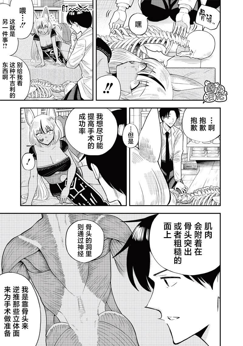 第8.1话