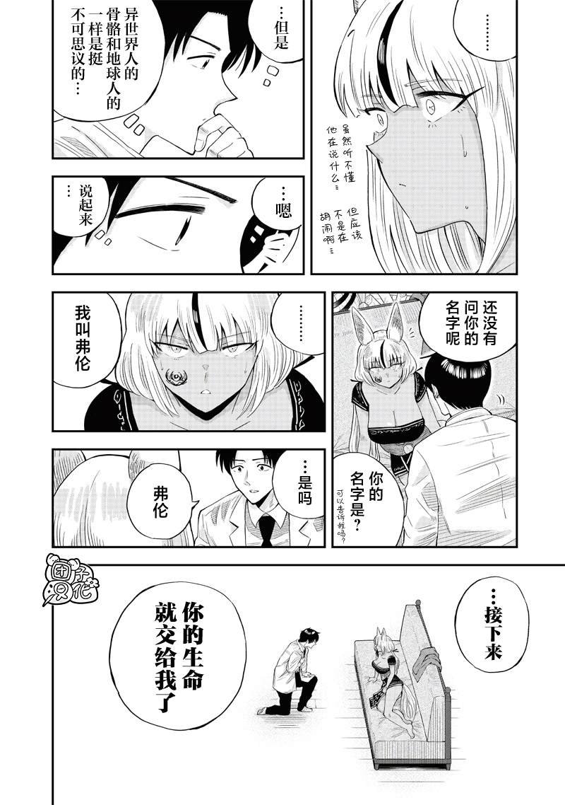 第8.1话