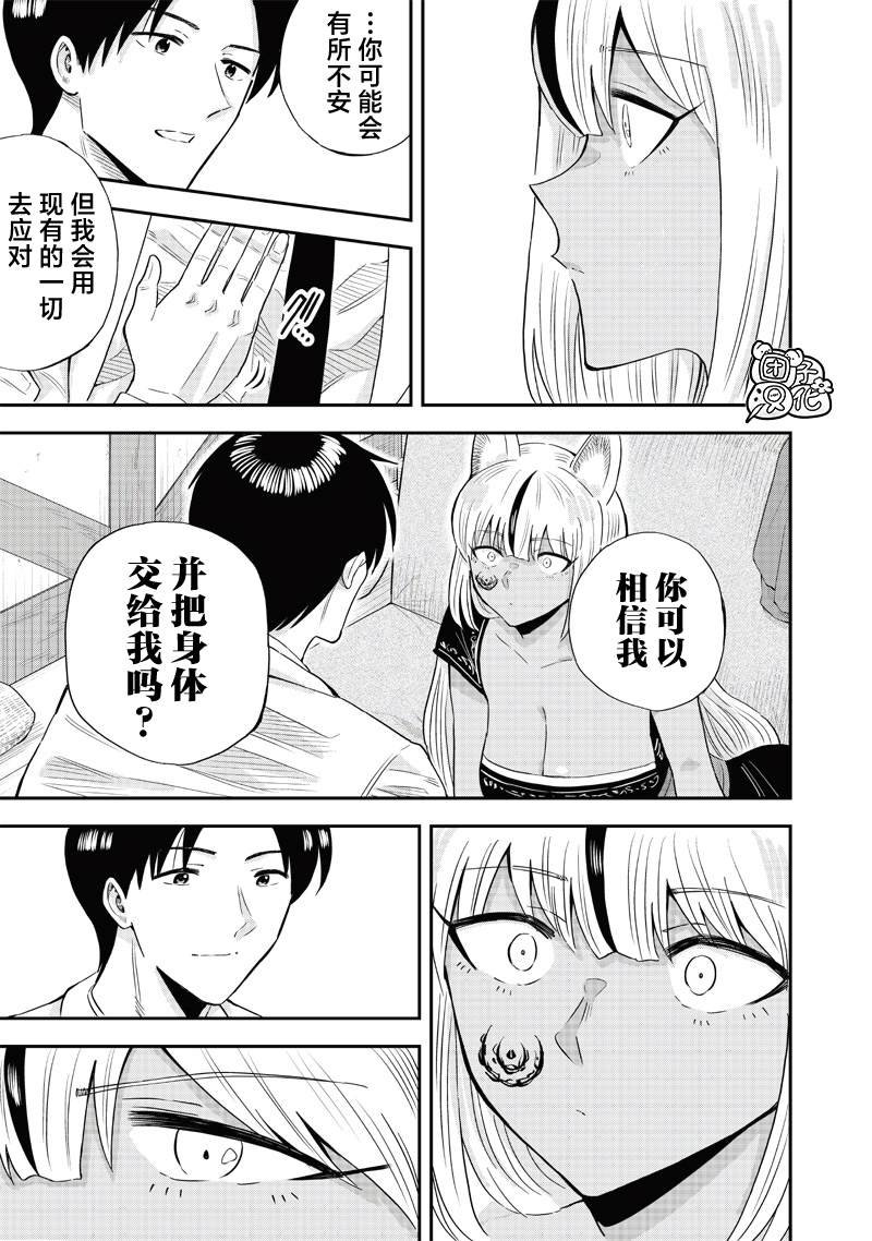 第8.1话
