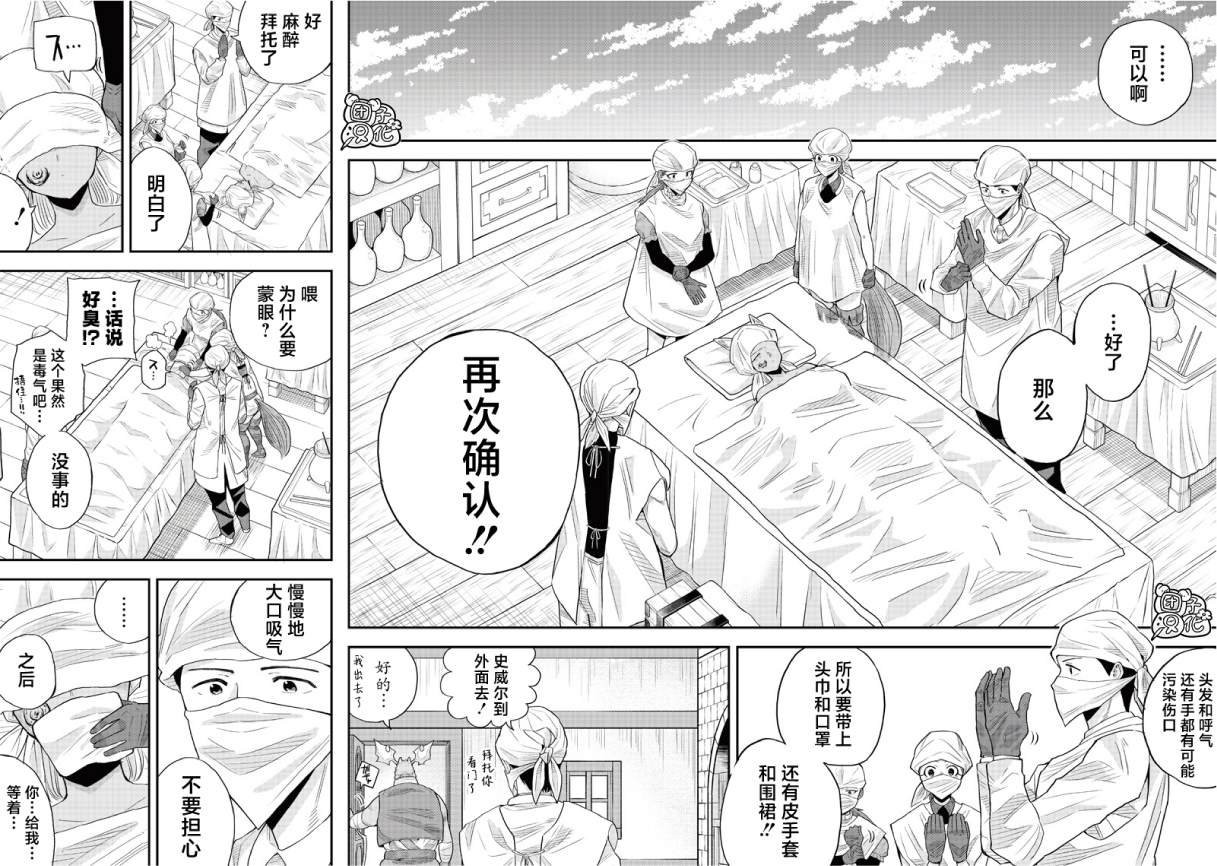 第8.1话