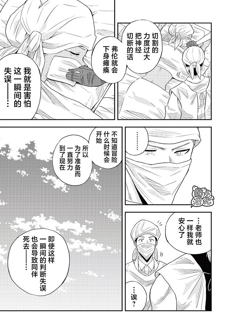 第8.2话