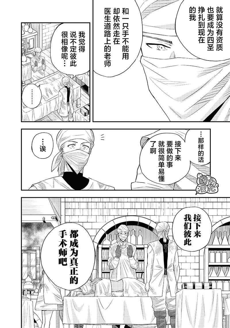 第8.2话