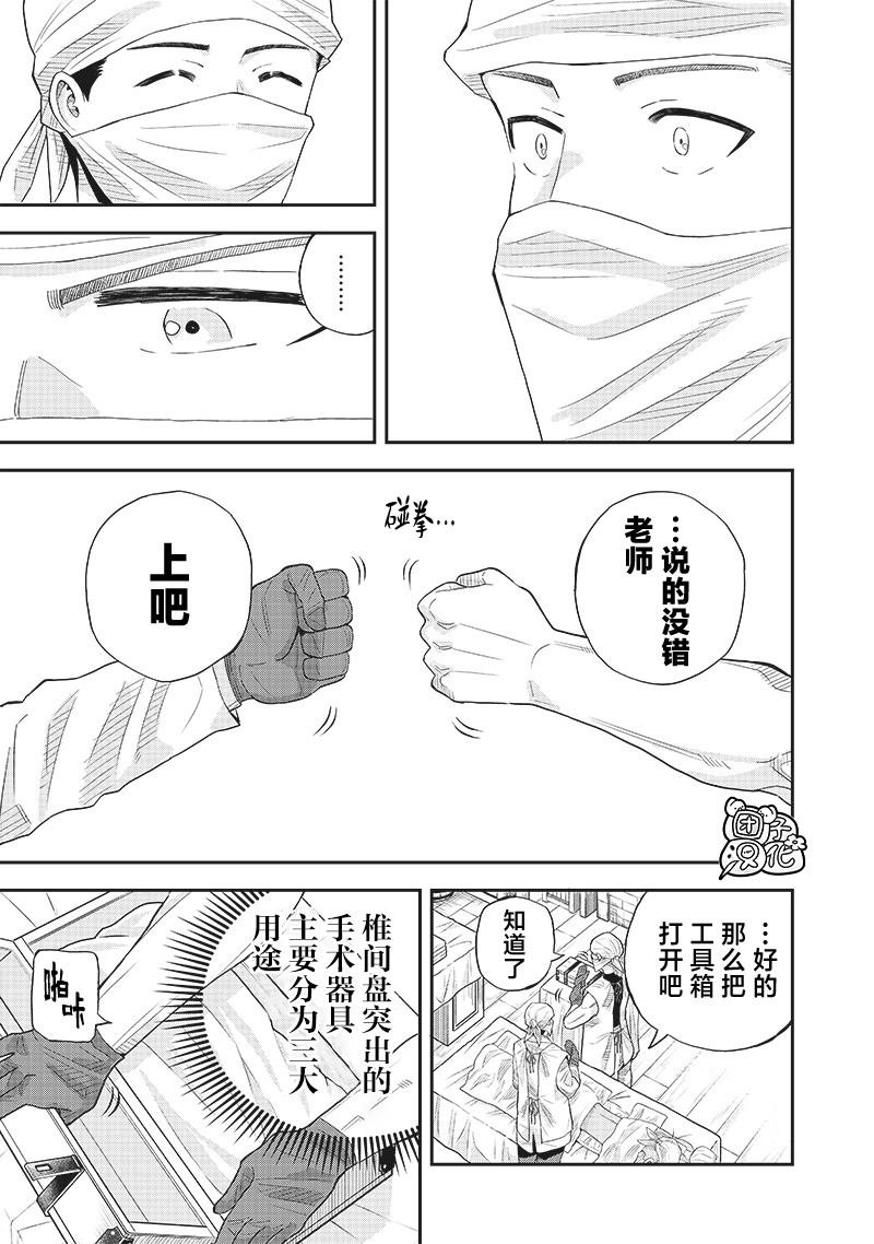 第8.2话