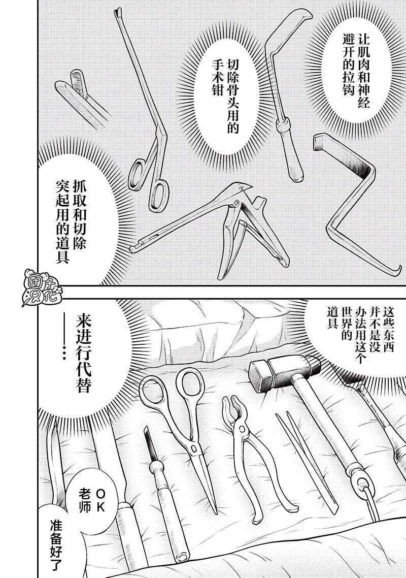 第8.2话