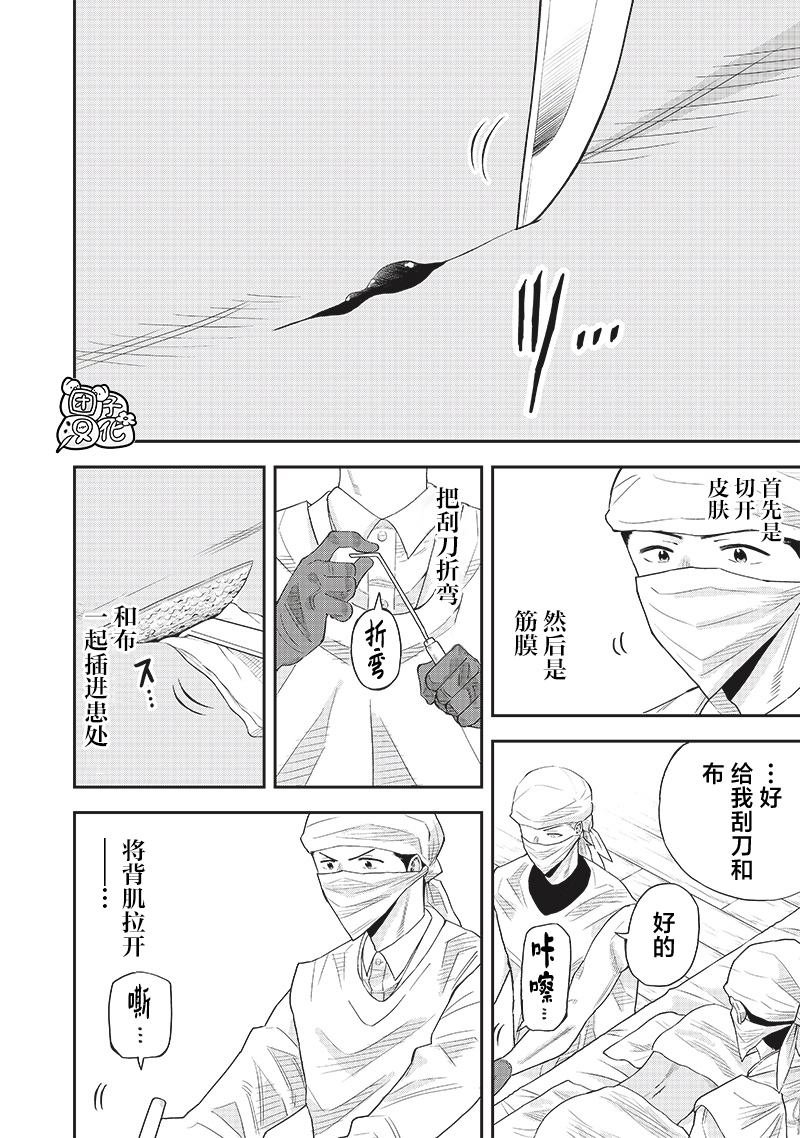 第8.2话