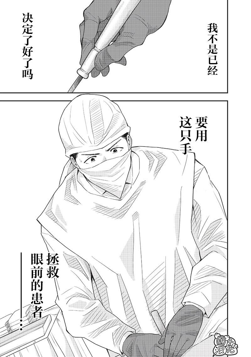 第8.2话