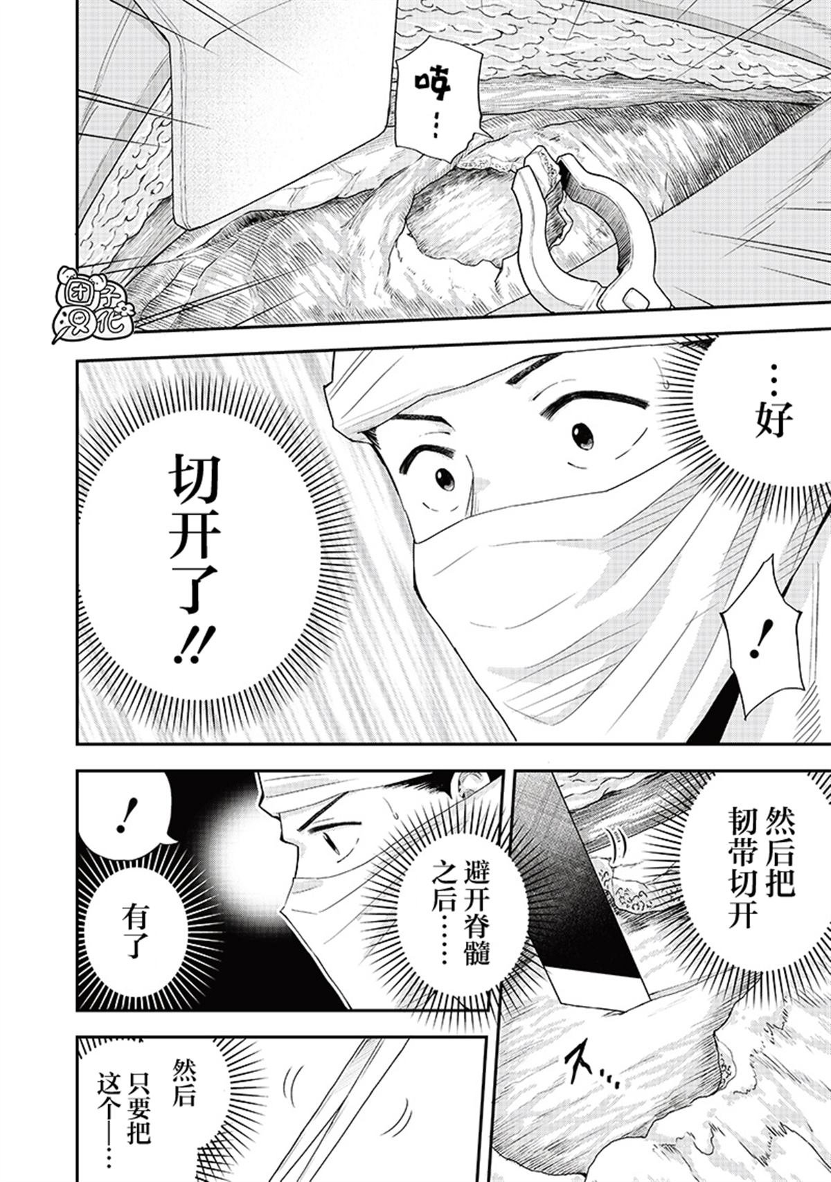 第8.2话