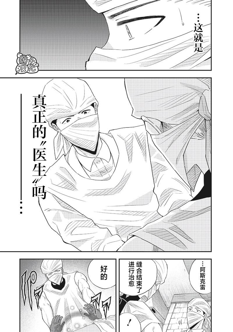 第8.2话