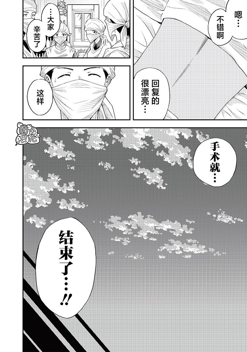 第8.2话