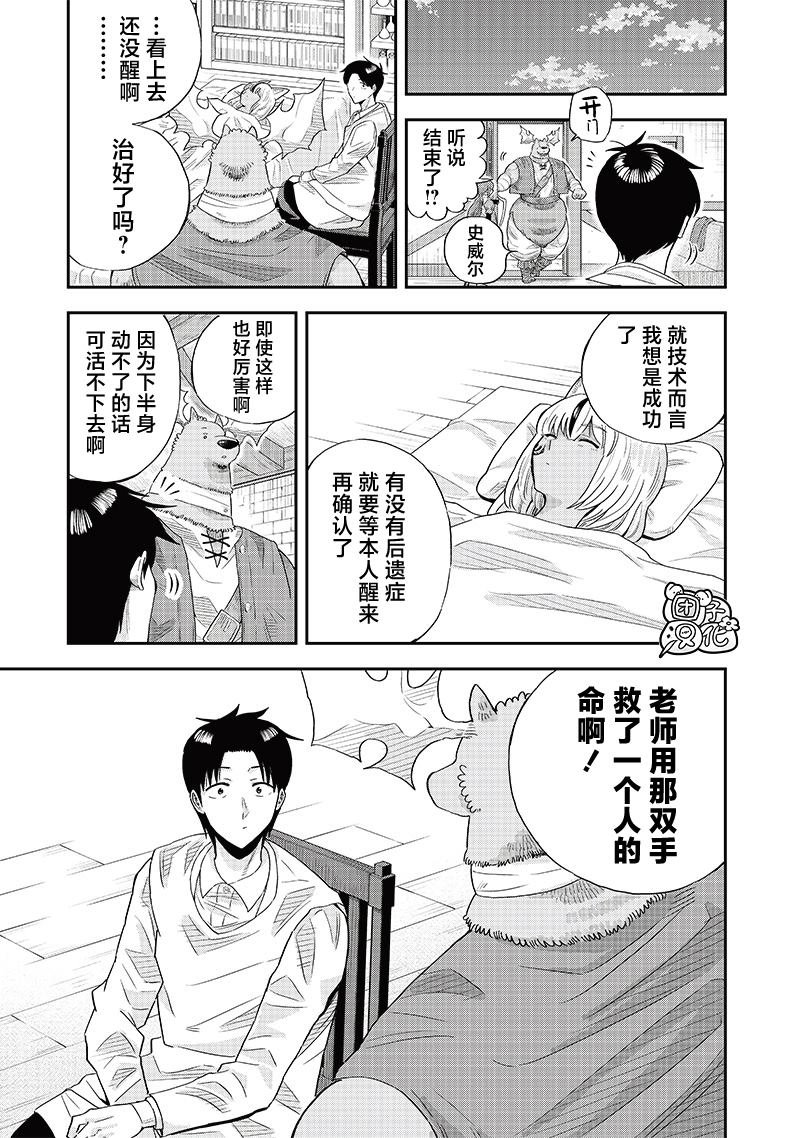 第8.2话