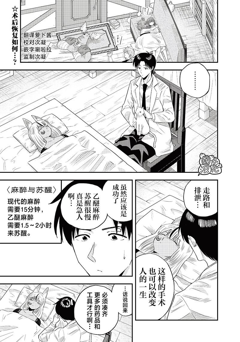 第9.1话