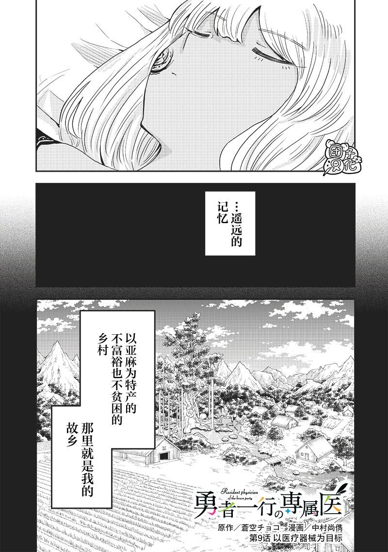 第9.1话