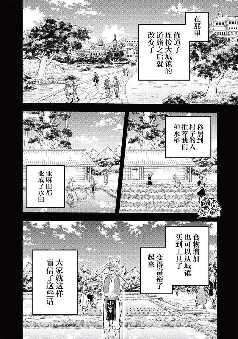 第9.1话