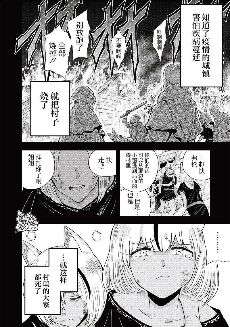 第9.1话