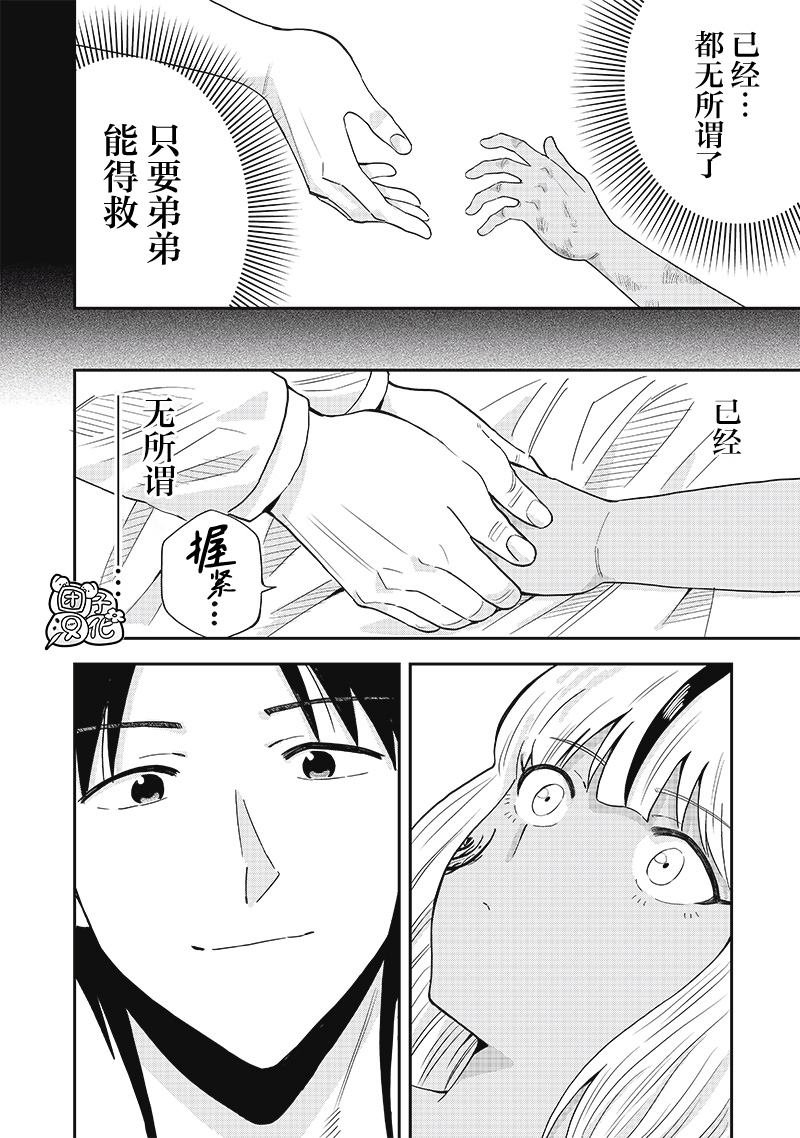 第9.1话