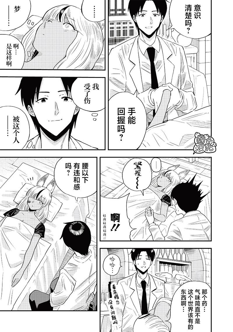 第9.1话
