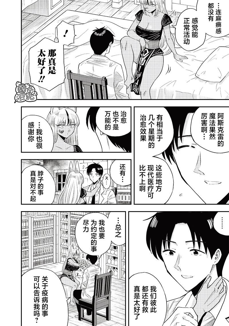 第9.1话