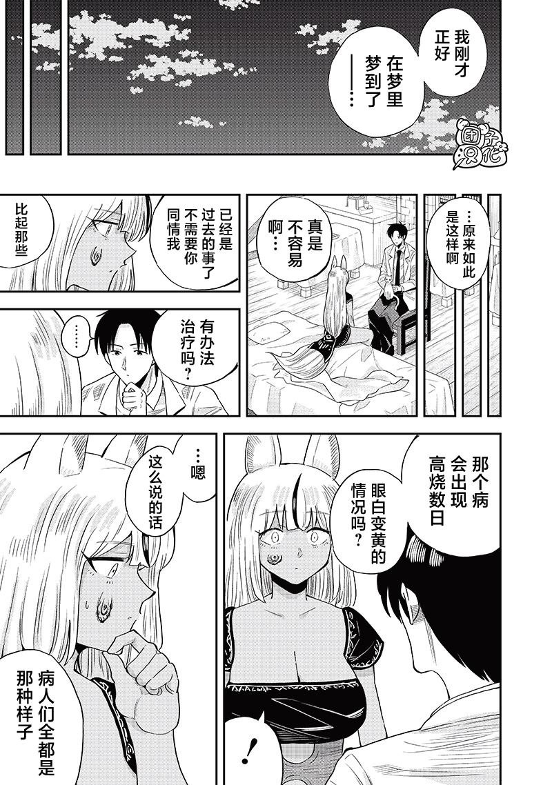 第9.1话