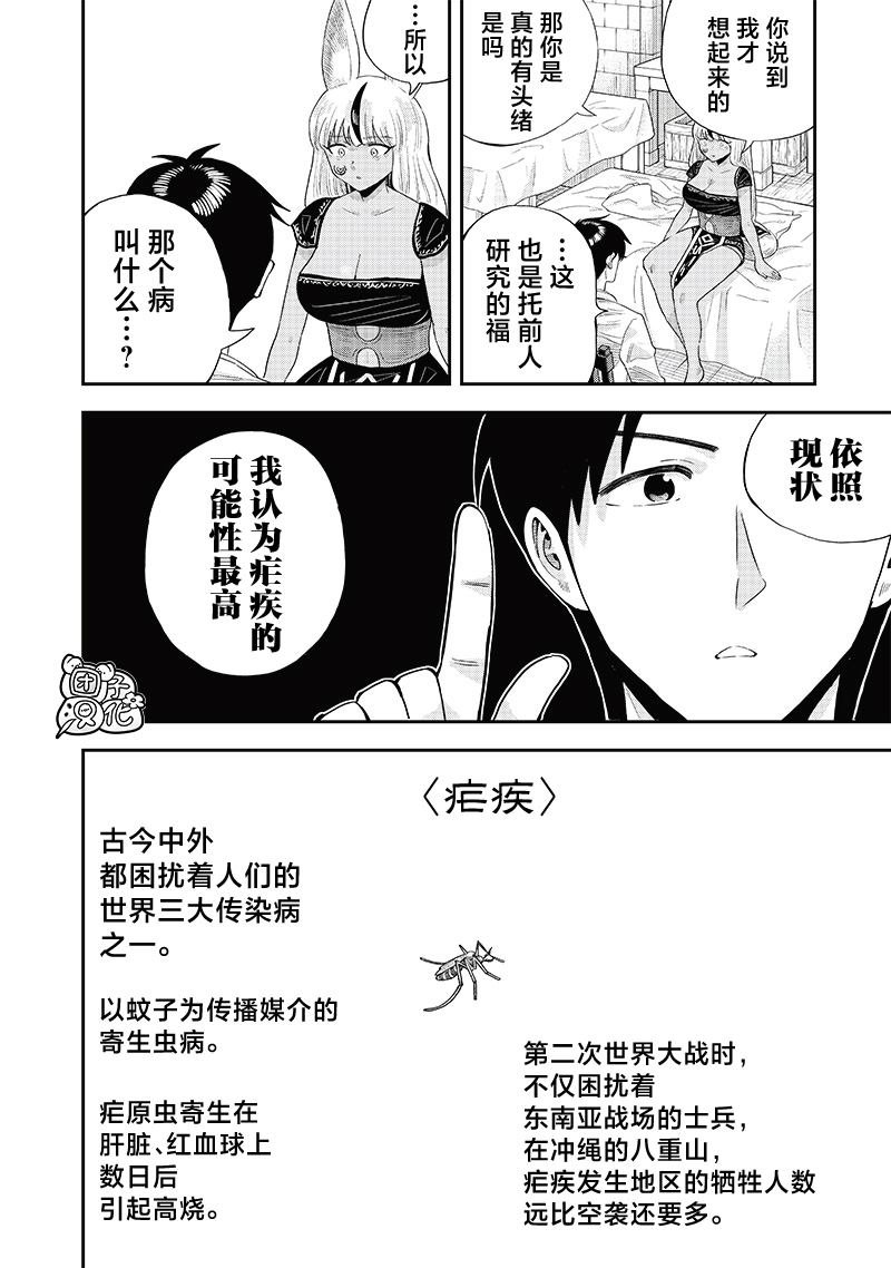 第9.1话