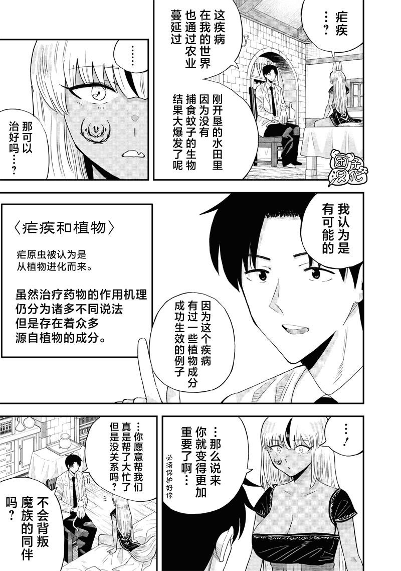 第9.1话
