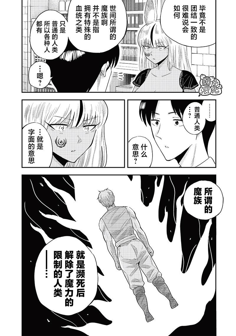 第9.1话