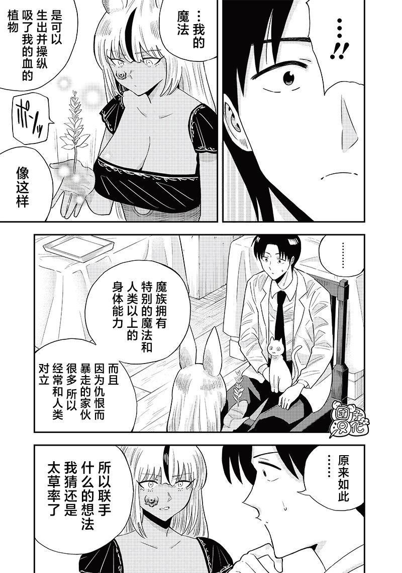 第9.1话