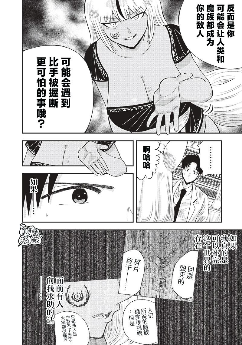 第9.1话