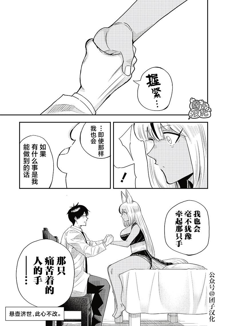 第9.1话